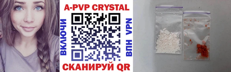 A PVP крисы CK  Ленинградская 