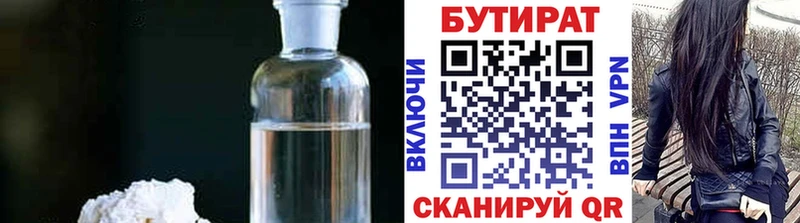 купить наркотик  кракен tor  Бутират оксибутират  Ленинградская 