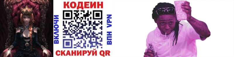 Кодеиновый сироп Lean напиток Lean (лин)  Ленинградская 