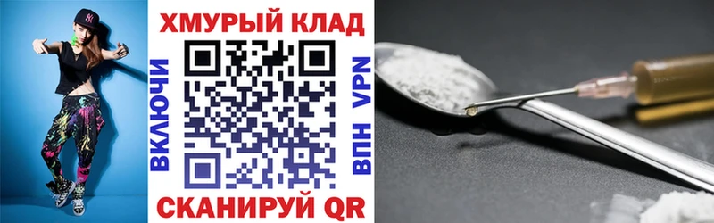 ГЕРОИН Heroin даркнет сайт Ленинградская