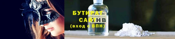 спайс Бородино