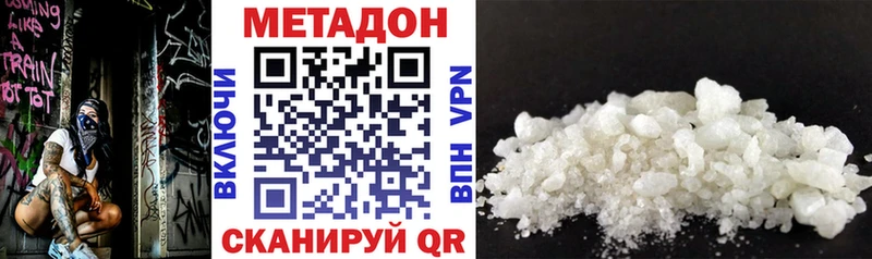Метадон VHQ  darknet телеграм  Ленинградская 