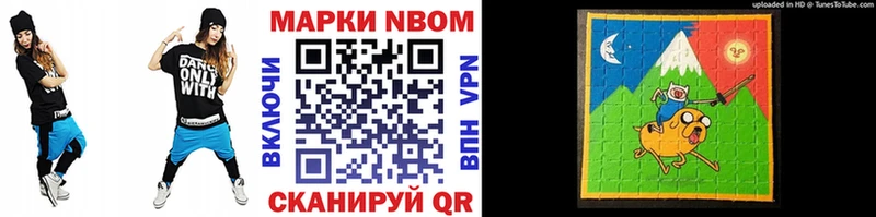 Марки N-bome 1500мкг  Ленинградская 